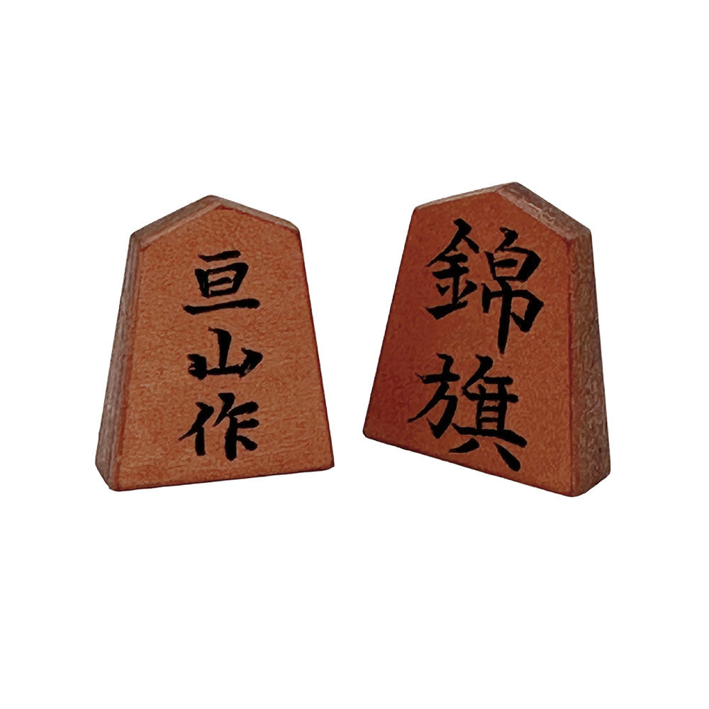 【受注生産受付中】オールレザー「本格牛革将棋駒」セット(彫り師 亘山)