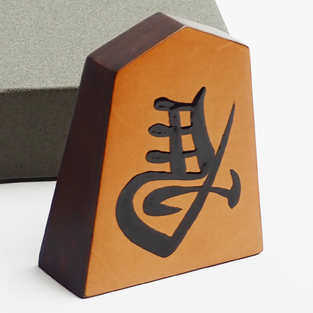 飾り駒「左馬」（書き師 天麻）